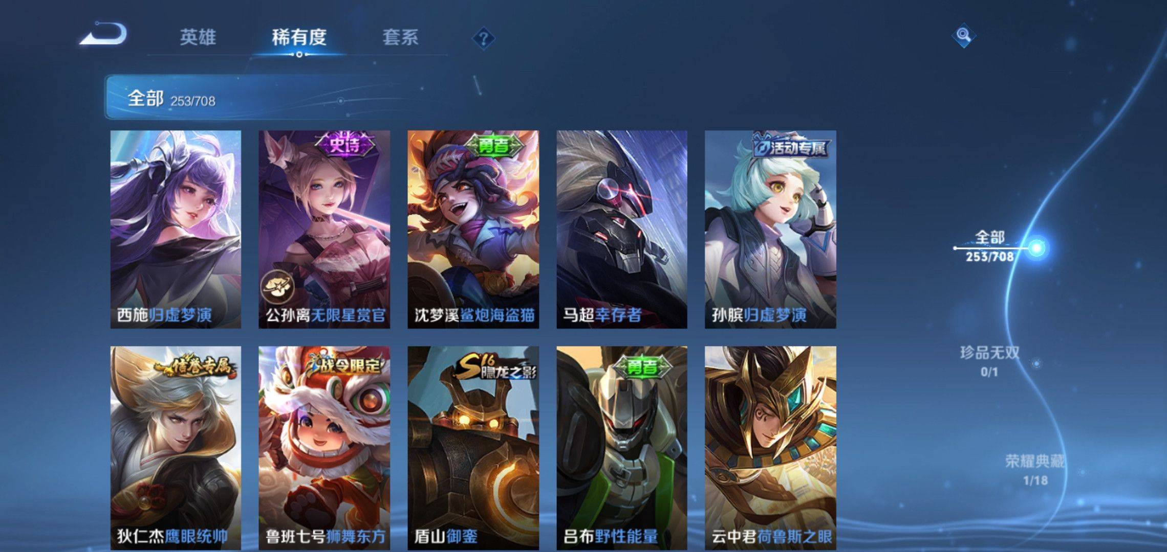 WZKG3186398王者荣耀账号详情图22
