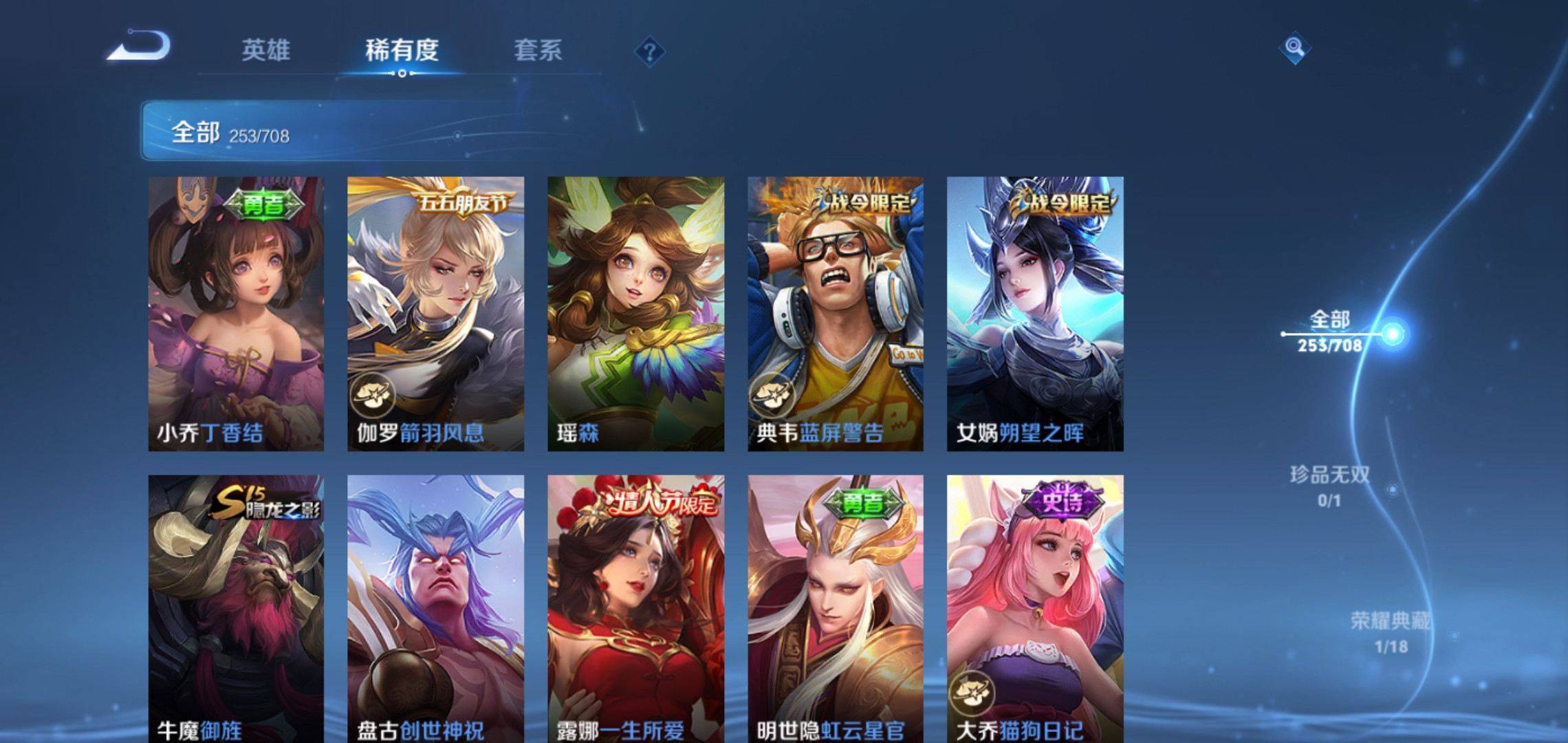 WZKG3186398王者荣耀账号详情图23