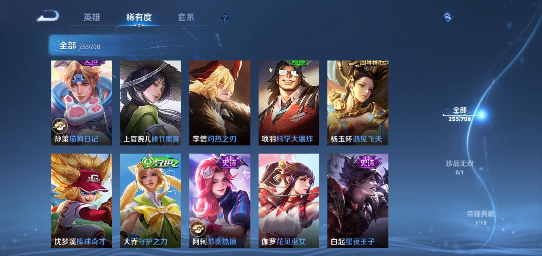 WZKG3186398王者荣耀账号详情图24