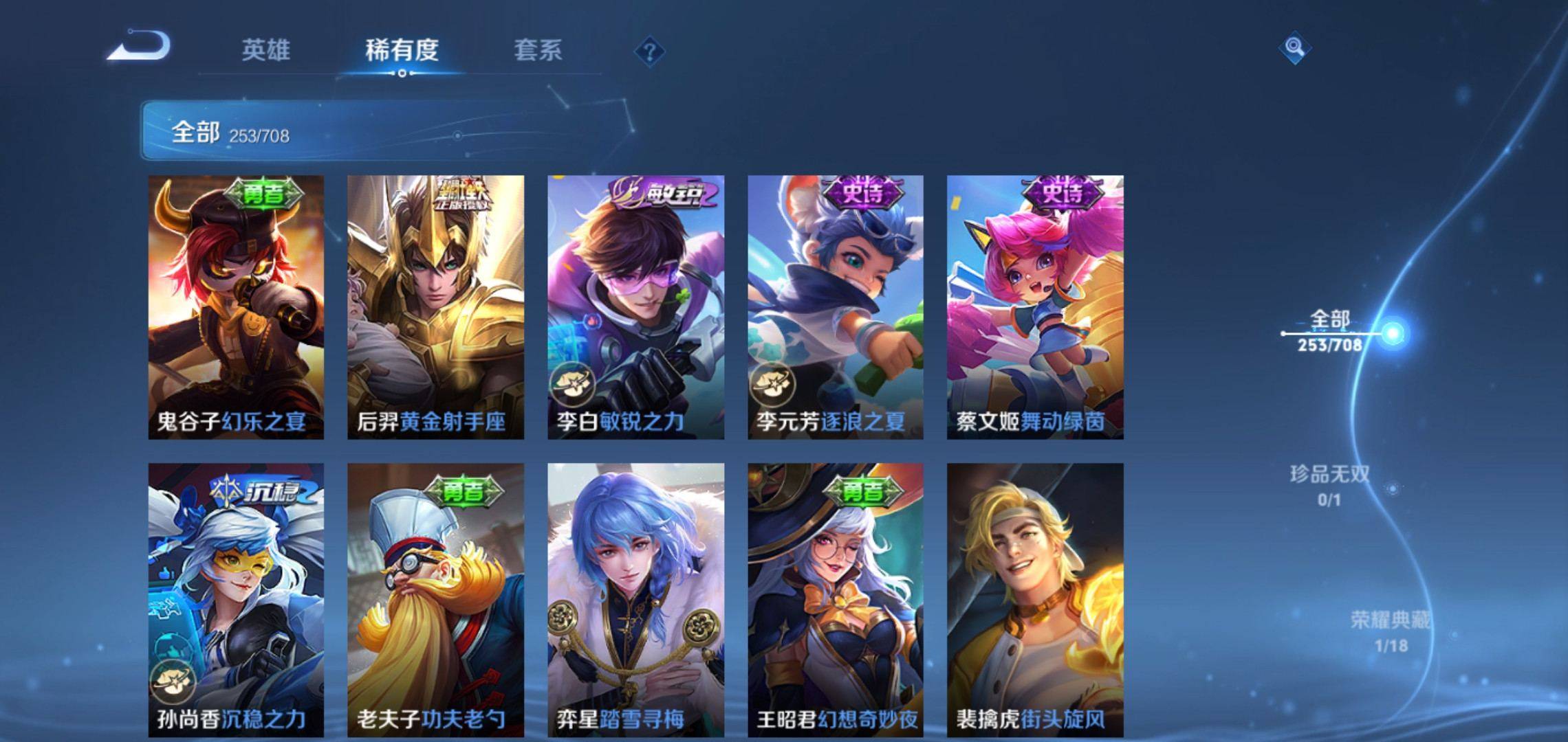 WZKG3186398王者荣耀账号详情图25