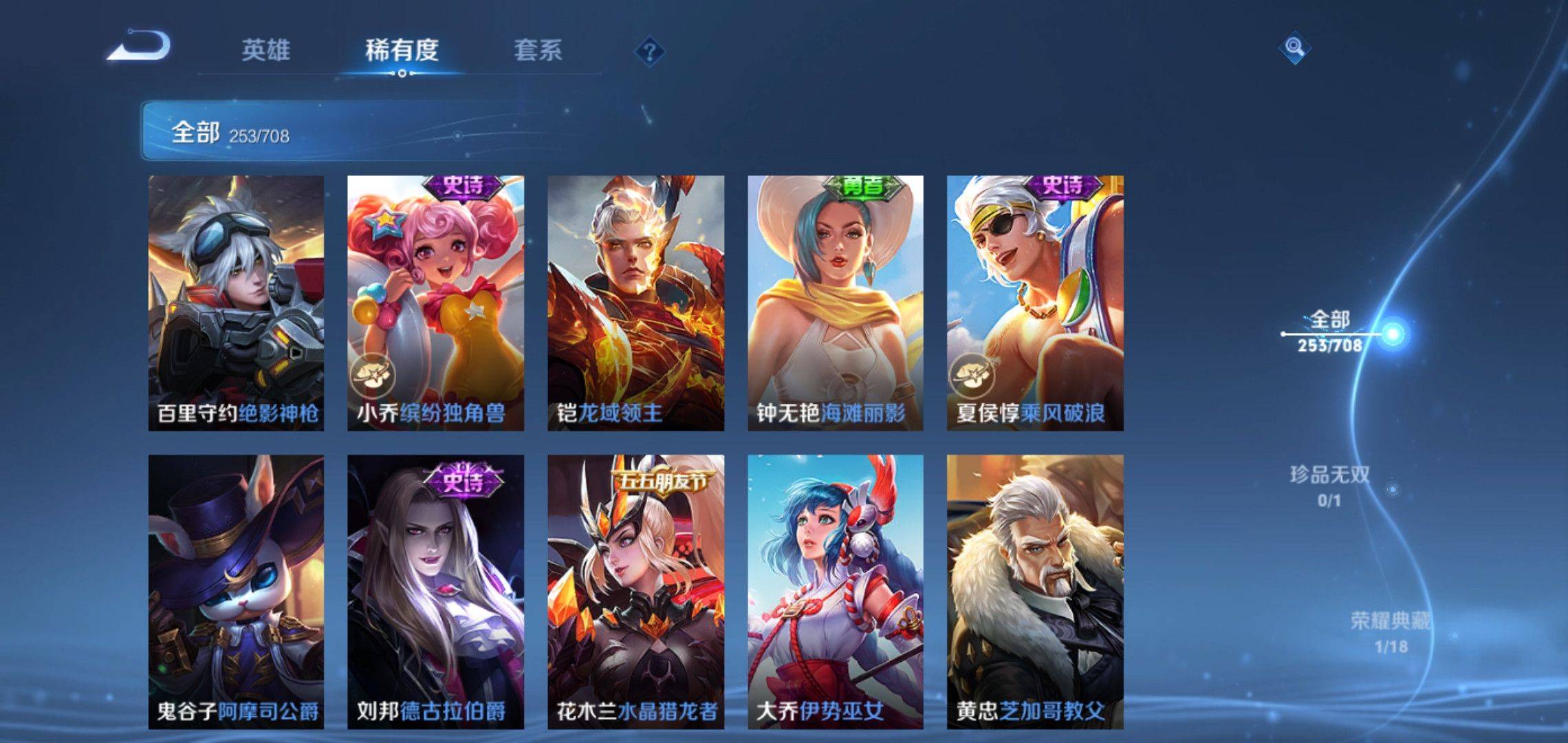 WZKG3186398王者荣耀账号详情图27