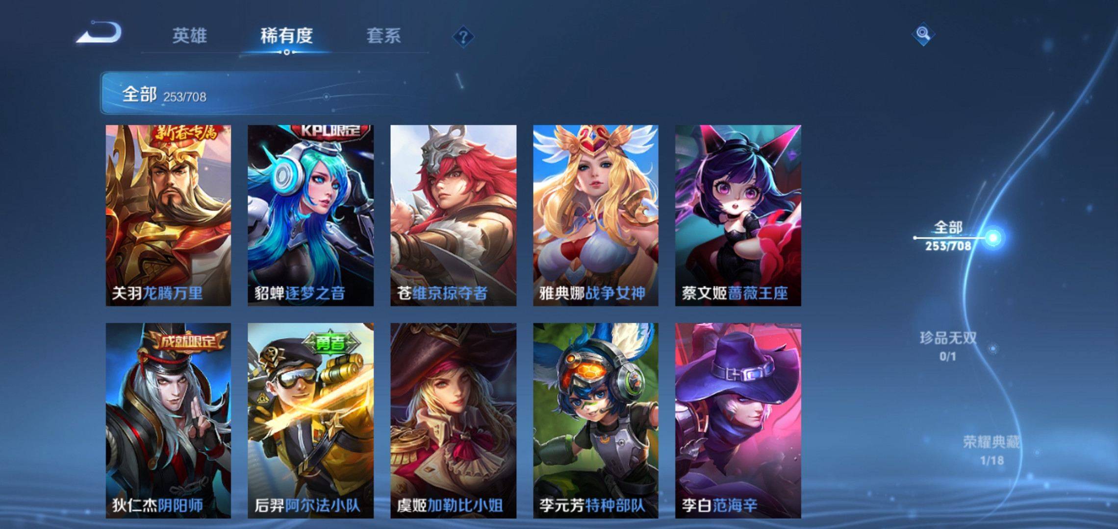 WZKG3186398王者荣耀账号详情图28
