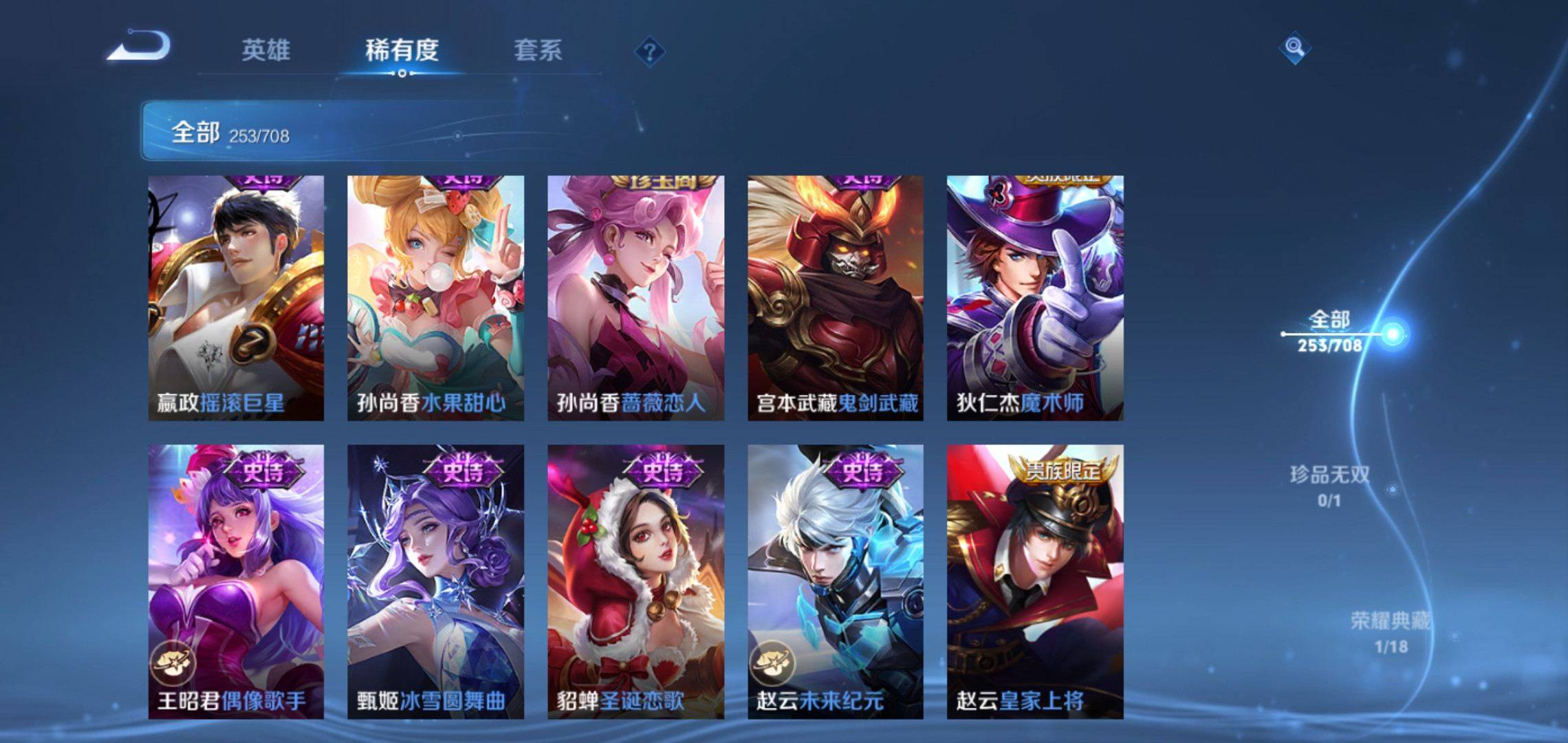 WZKG3186398王者荣耀账号详情图30
