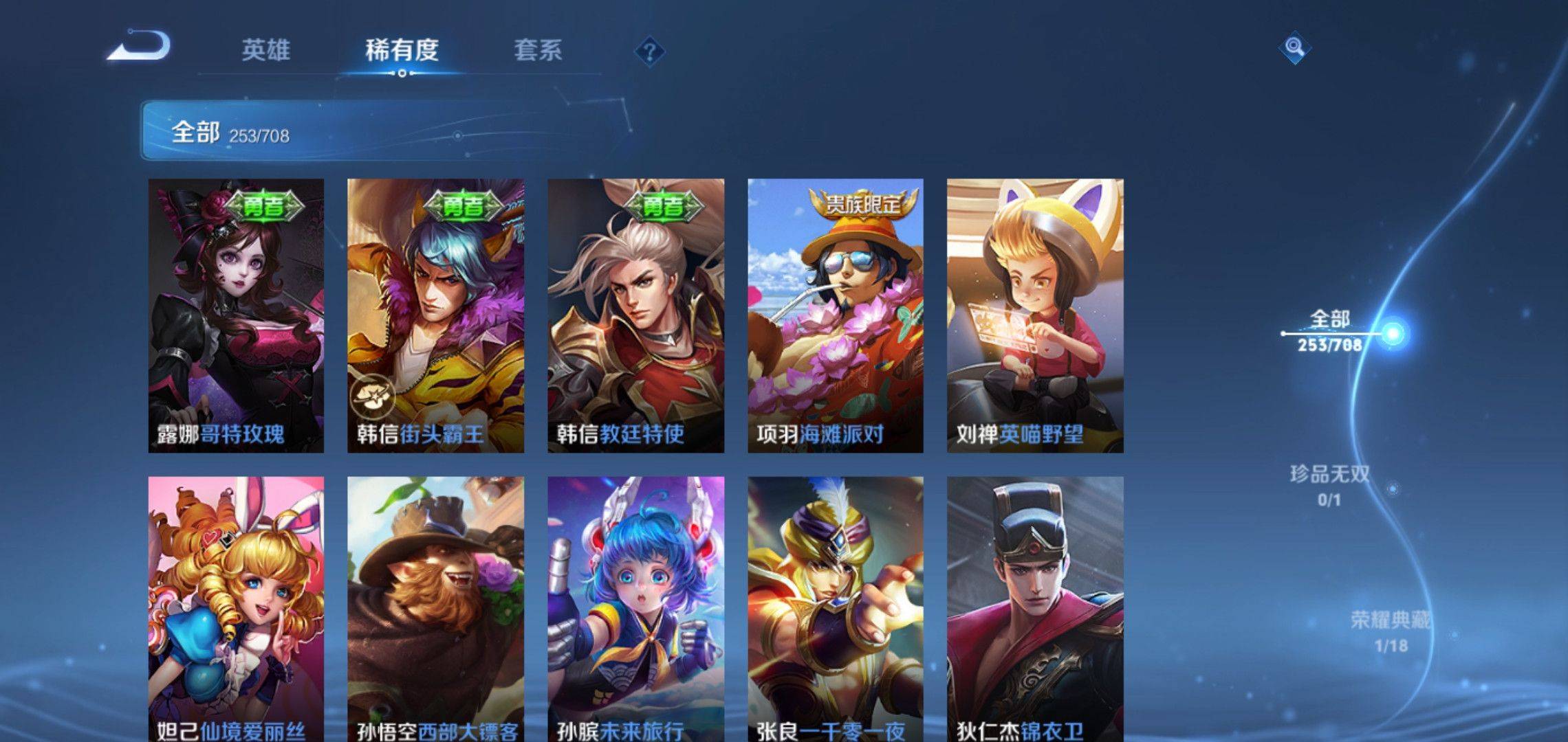 WZKG3186398王者荣耀账号详情图32