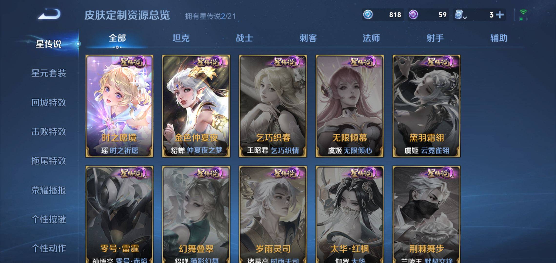 WZKG3186398王者荣耀账号详情图34