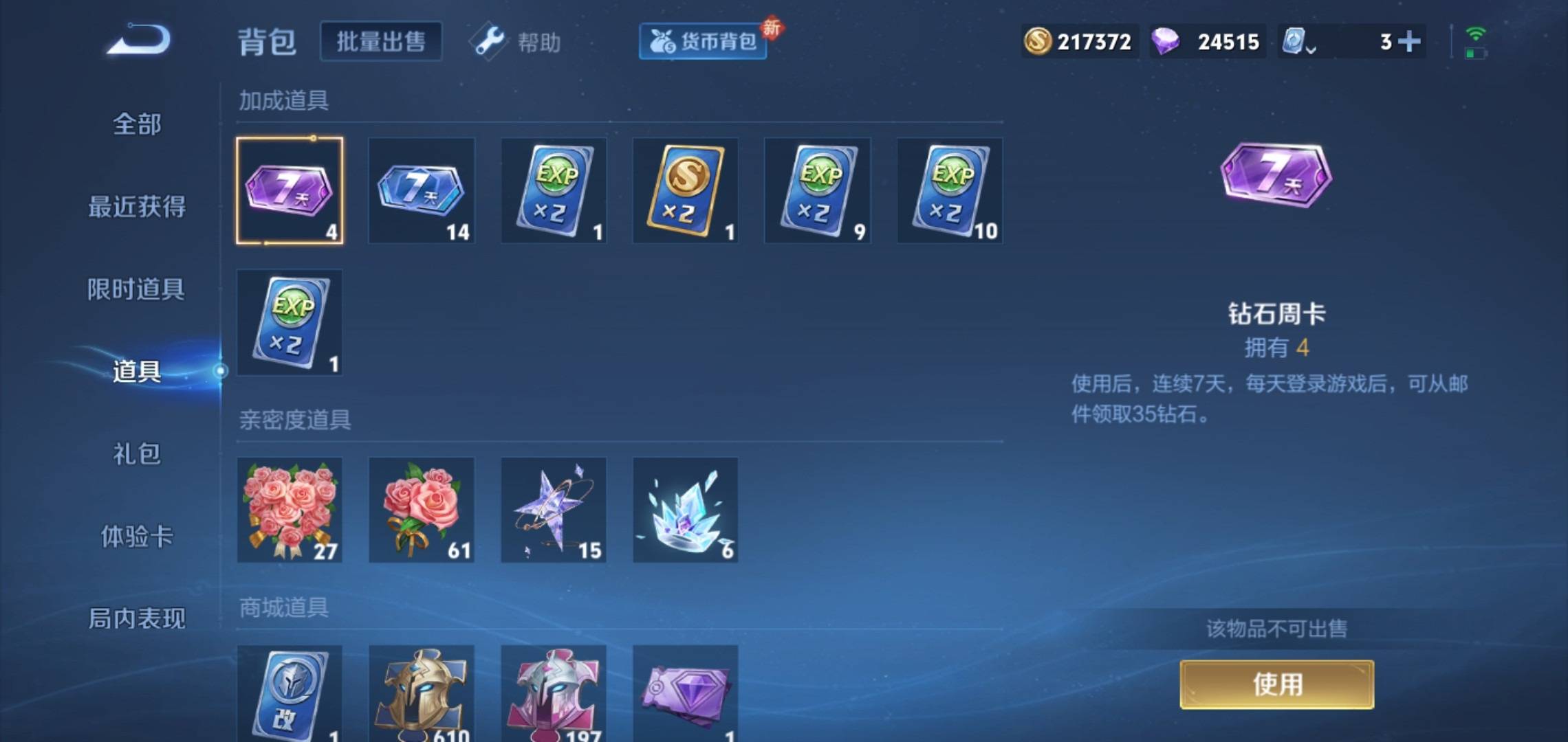 WZKG3186398王者荣耀账号详情图38