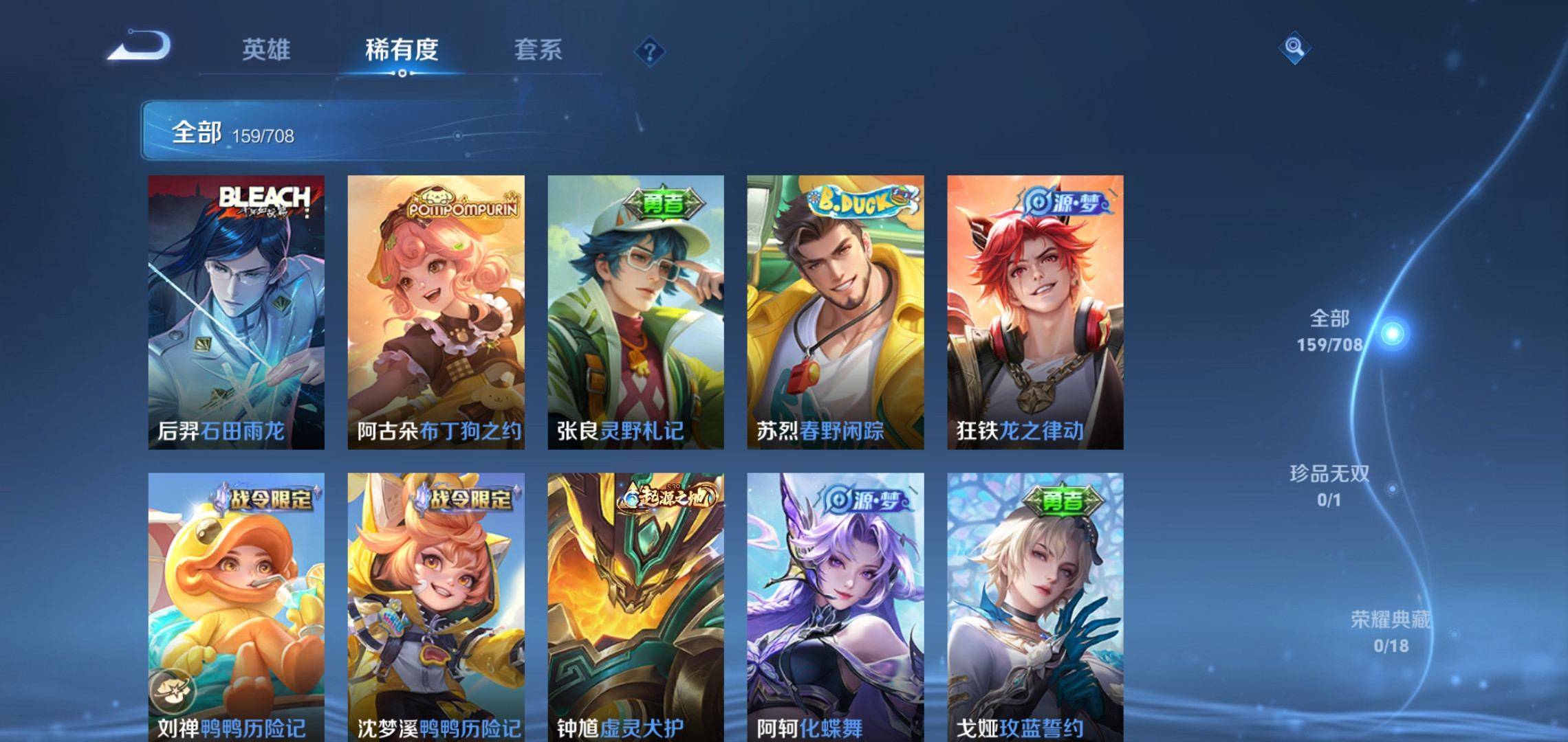 WZKG3180149王者荣耀账号详情图4 WZKG3180149王者荣耀账号详情图4