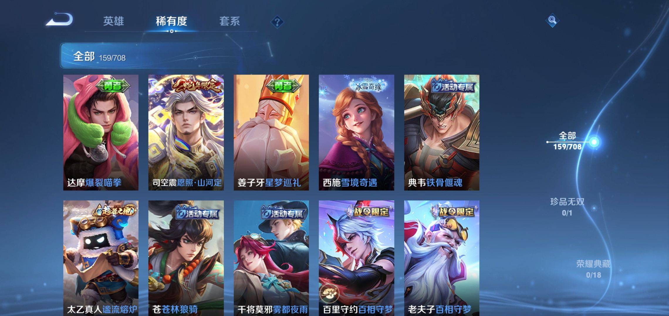 WZKG3180149王者荣耀账号详情图5 WZKG3180149王者荣耀账号详情图5