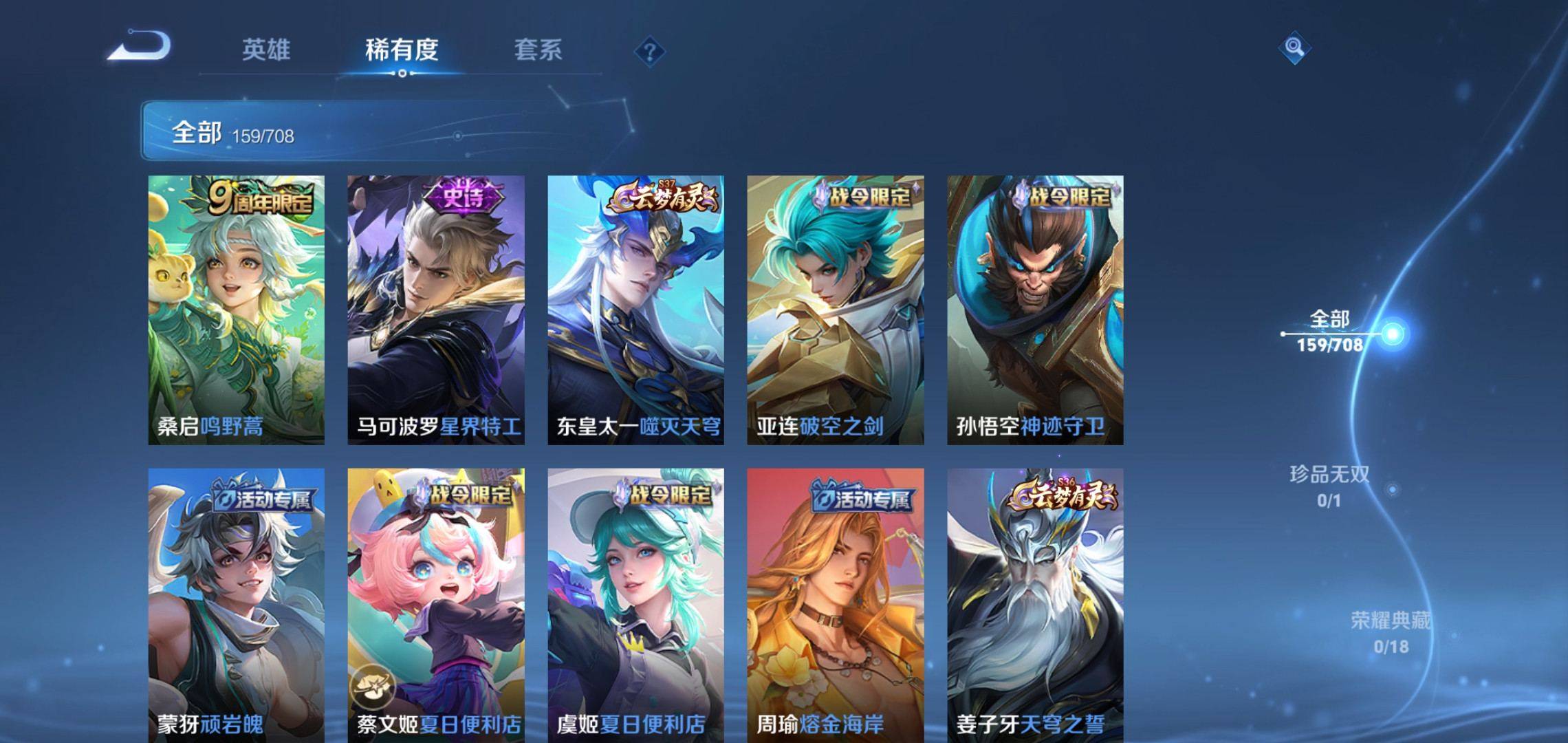 WZKG3180149王者荣耀账号详情图6 WZKG3180149王者荣耀账号详情图6