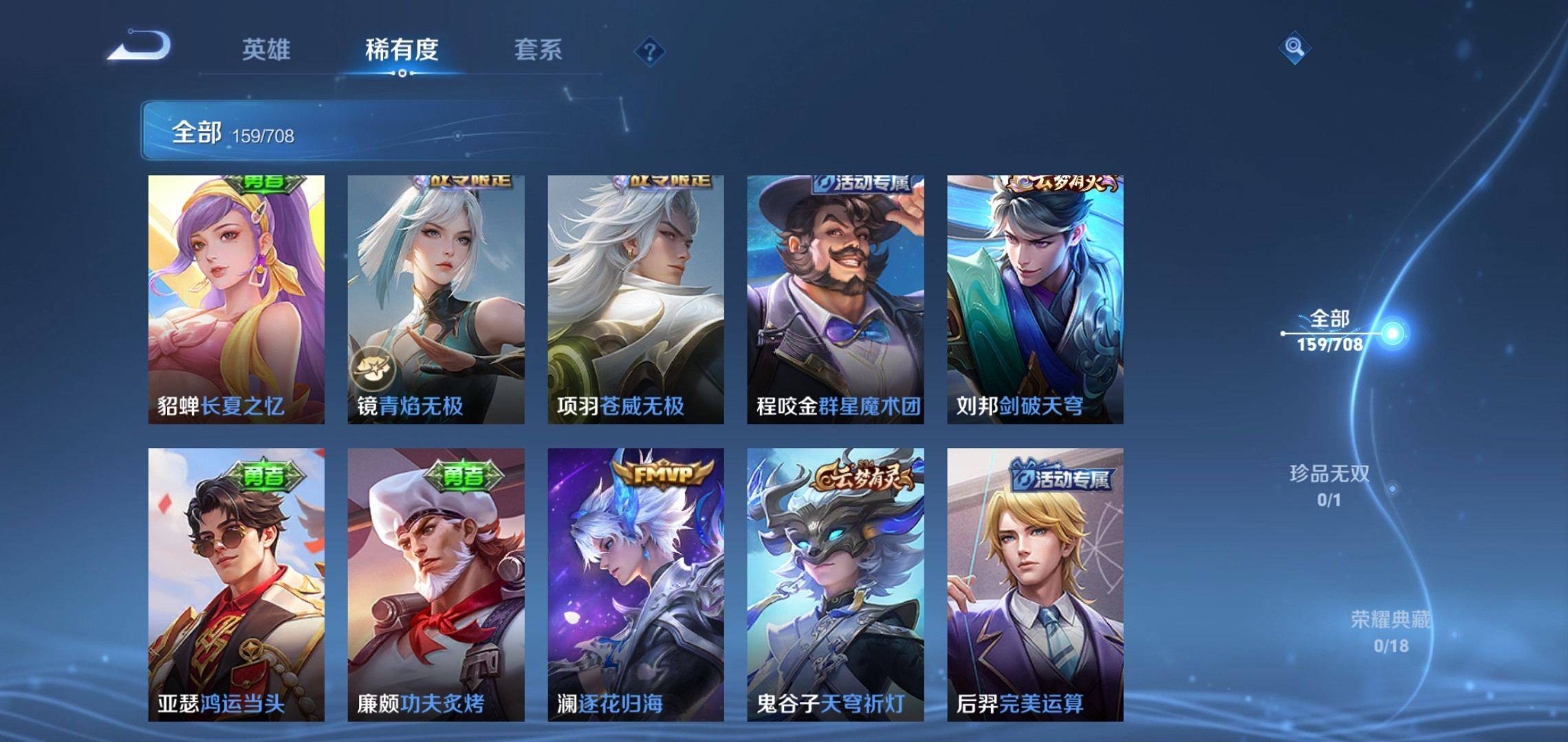 WZKG3180149王者荣耀账号详情图7 WZKG3180149王者荣耀账号详情图7