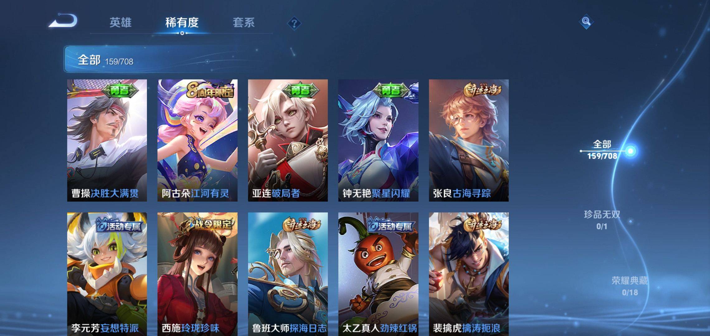 WZKG3180149王者荣耀账号详情图8 WZKG3180149王者荣耀账号详情图8