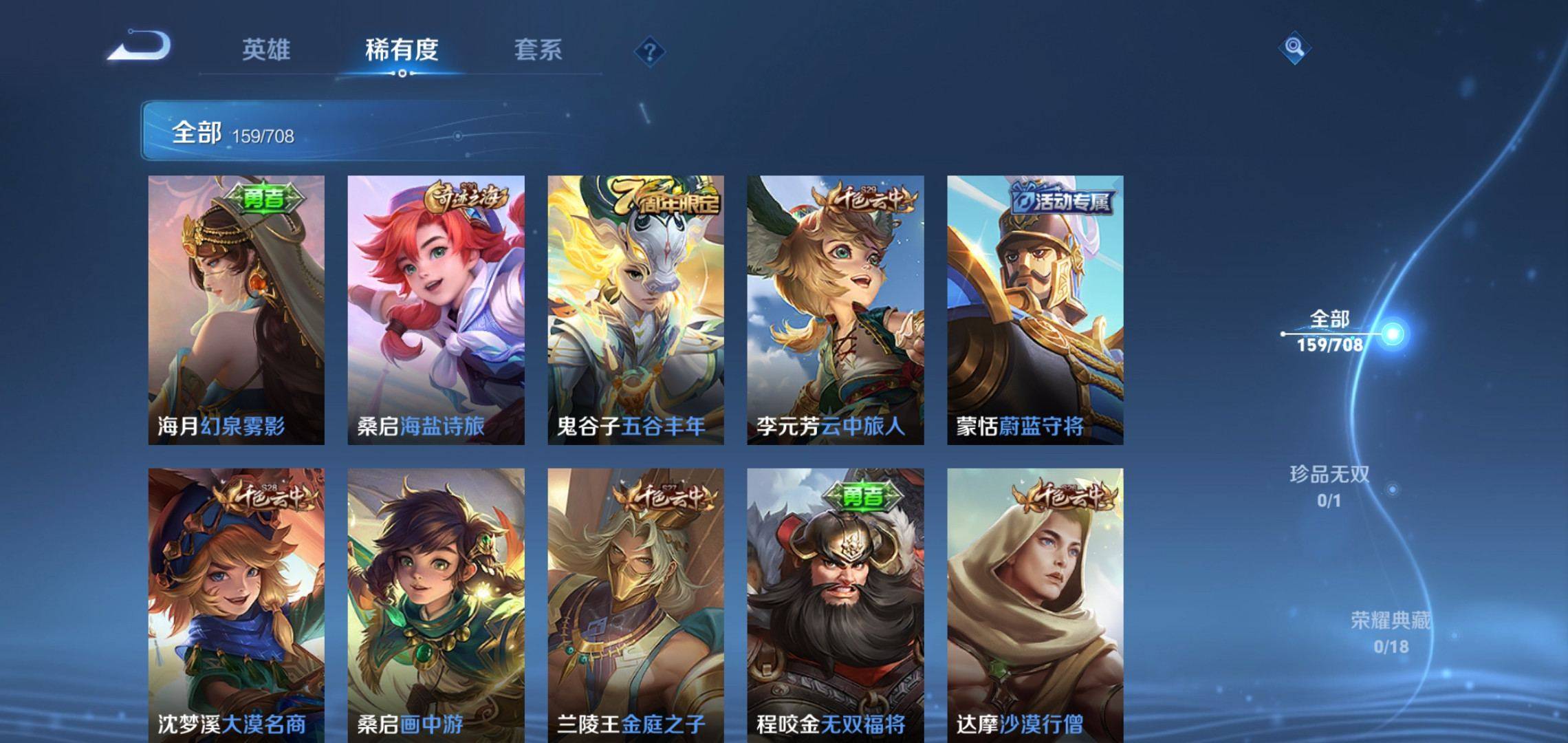 WZKG3180149王者荣耀账号详情图9 WZKG3180149王者荣耀账号详情图9