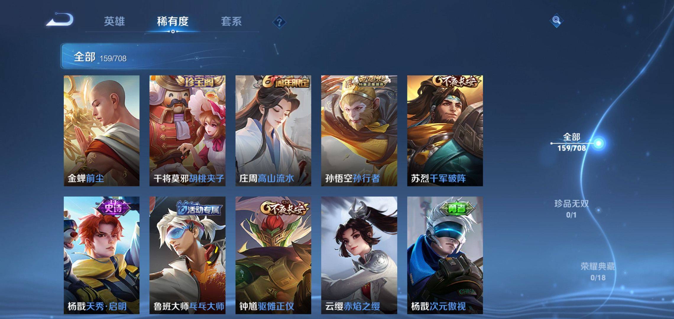 WZKG3180149王者荣耀账号详情图10 WZKG3180149王者荣耀账号详情图10