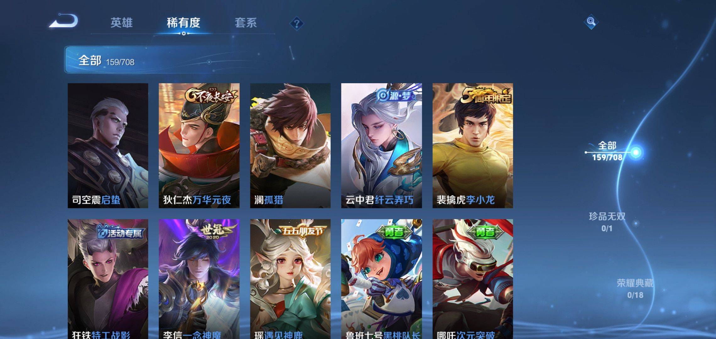 WZKG3180149王者荣耀账号详情图11 WZKG3180149王者荣耀账号详情图11
