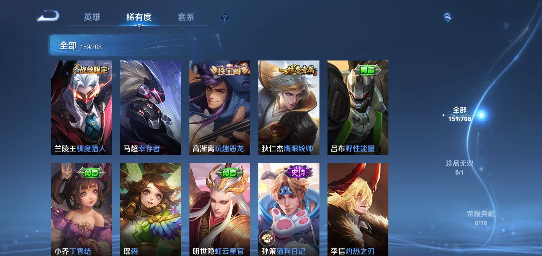 WZKG3180149王者荣耀账号详情图12 WZKG3180149王者荣耀账号详情图12