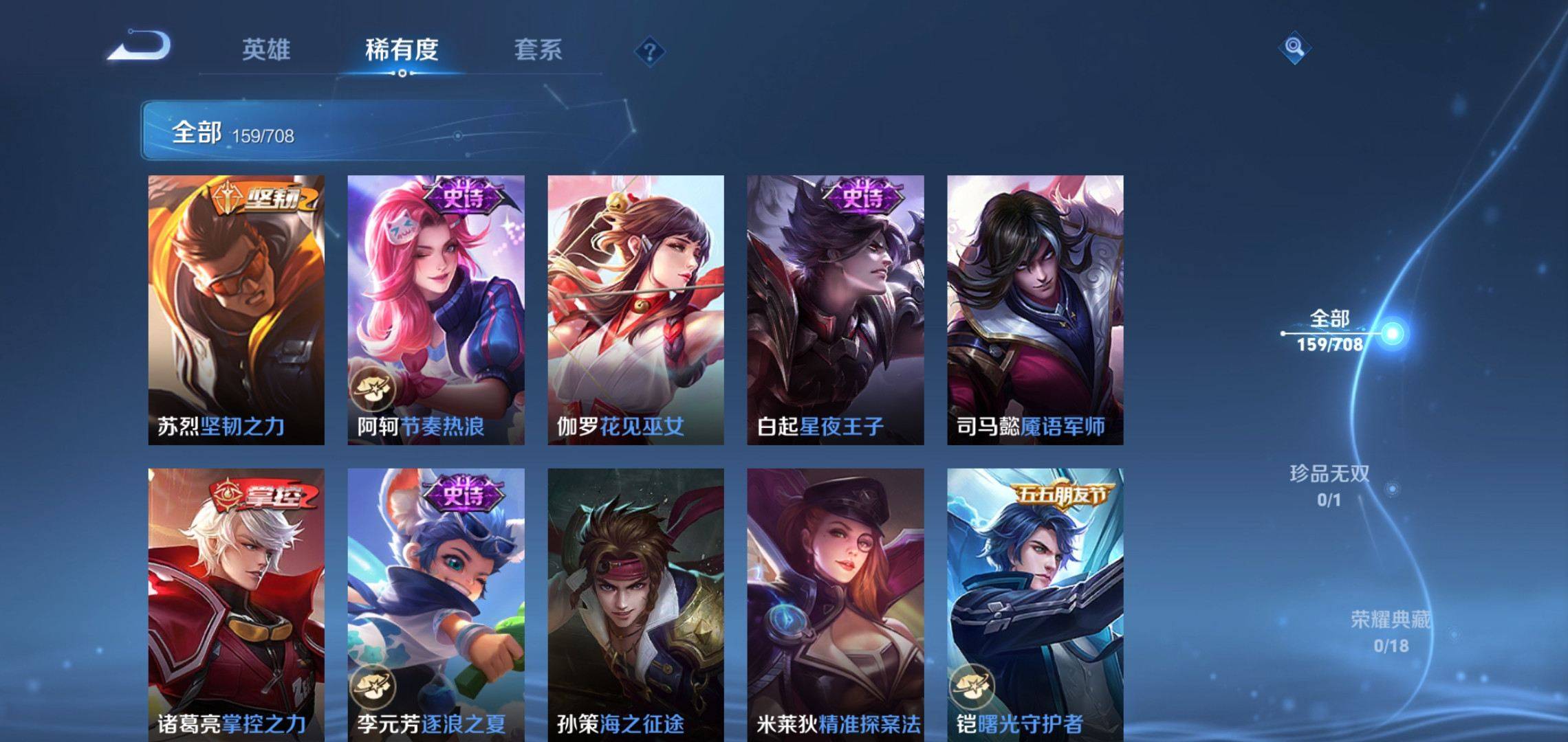 WZKG3180149王者荣耀账号详情图13 WZKG3180149王者荣耀账号详情图13