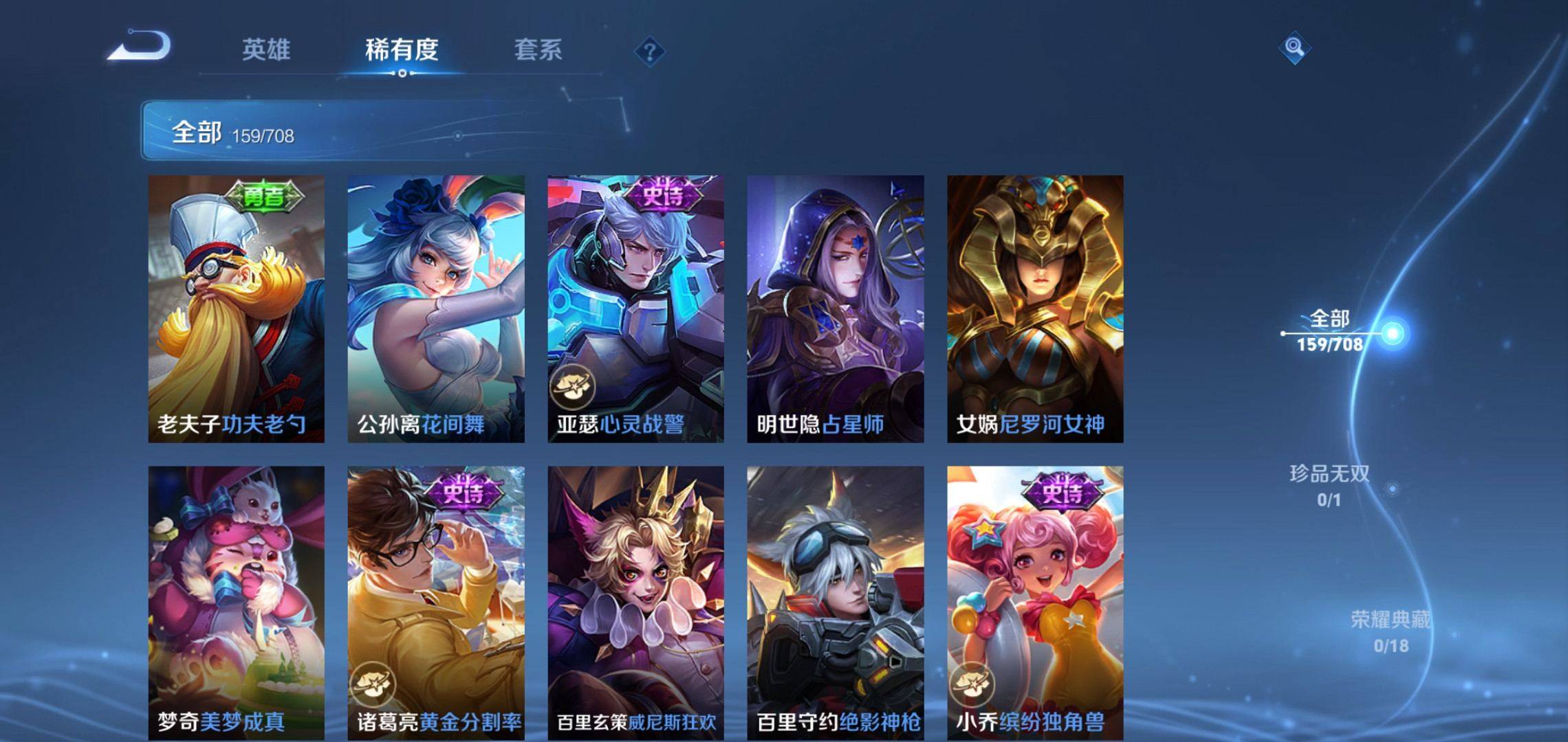 WZKG3180149王者荣耀账号详情图14 WZKG3180149王者荣耀账号详情图14