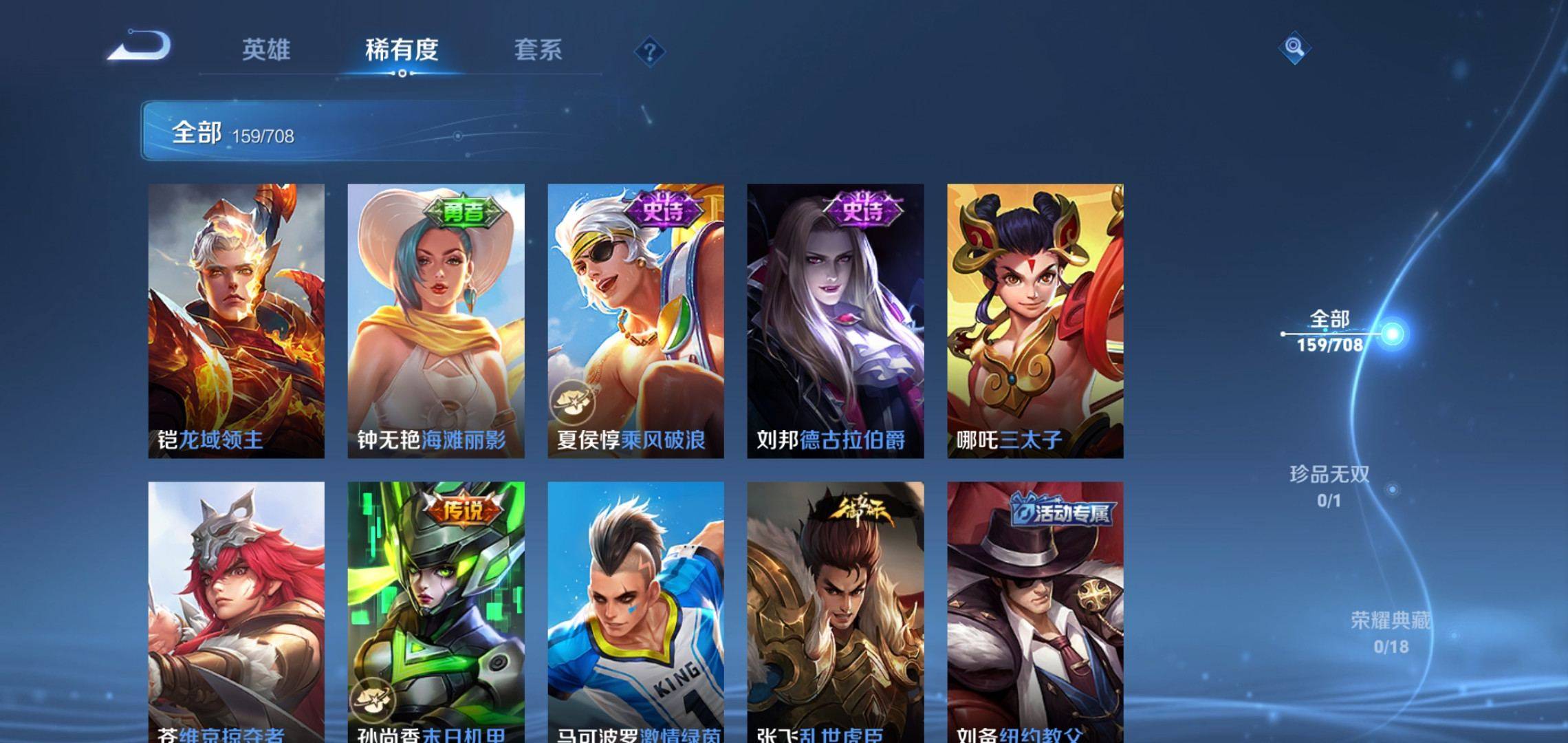 WZKG3180149王者荣耀账号详情图15 WZKG3180149王者荣耀账号详情图15