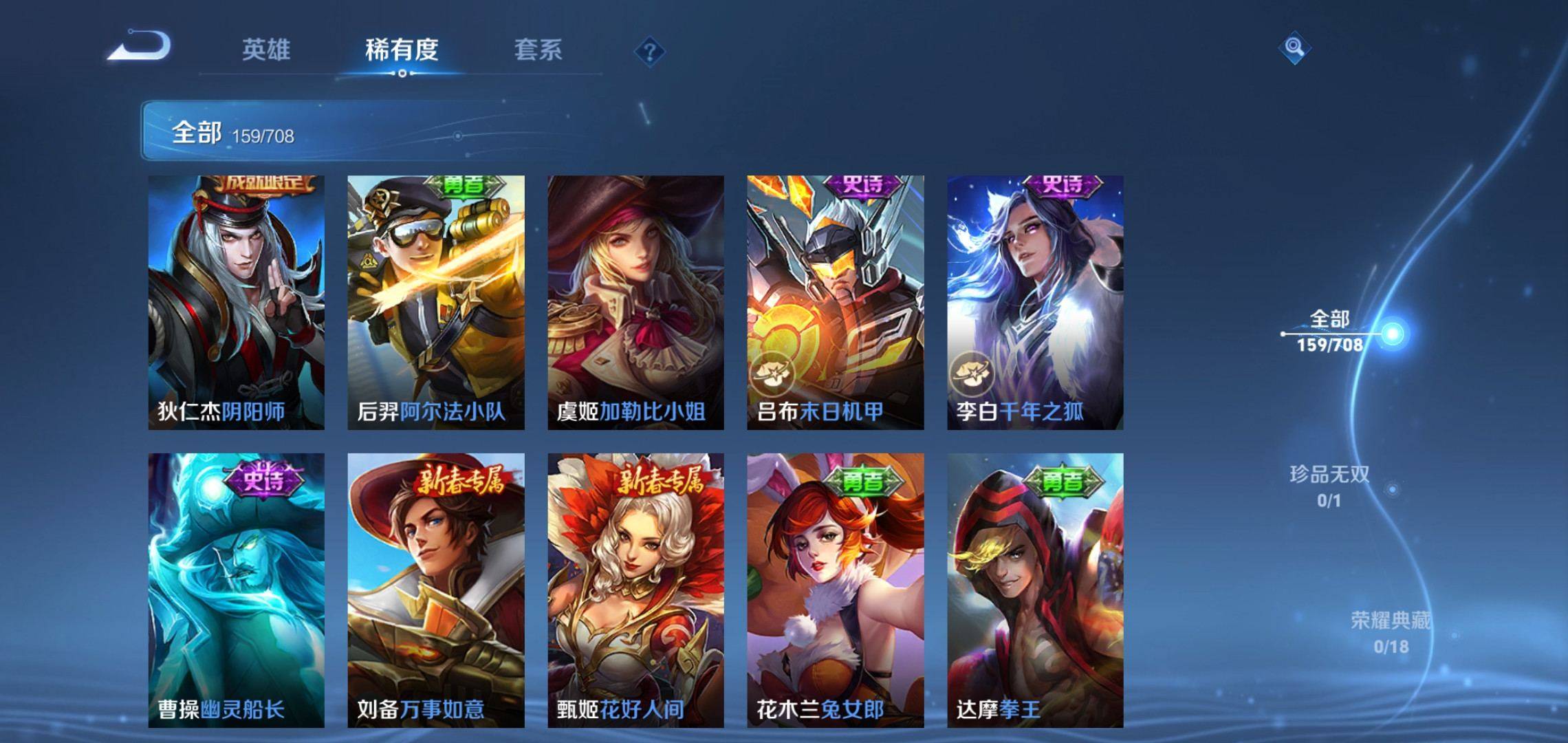 WZKG3180149王者荣耀账号详情图16 WZKG3180149王者荣耀账号详情图16