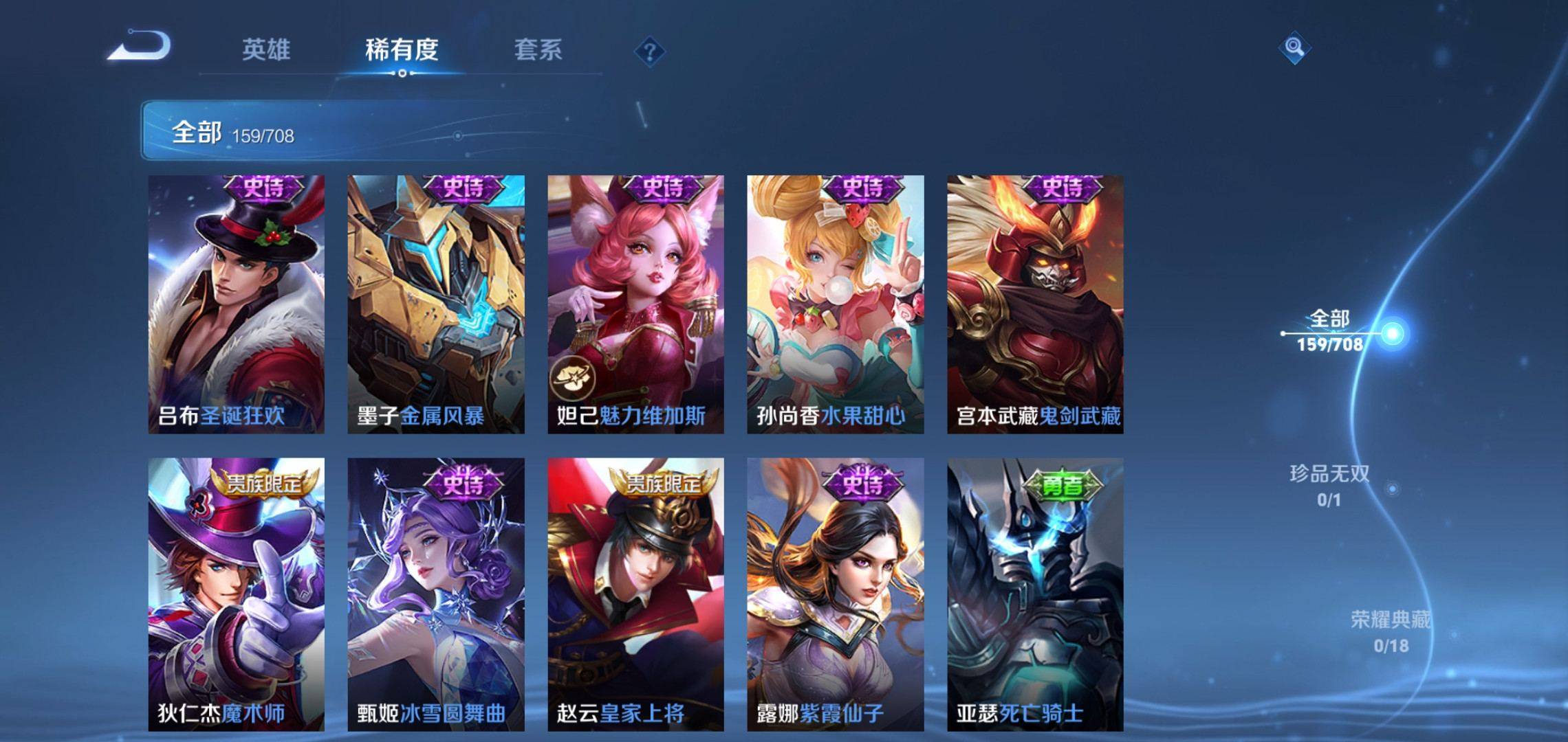 WZKG3180149王者荣耀账号详情图17 WZKG3180149王者荣耀账号详情图17