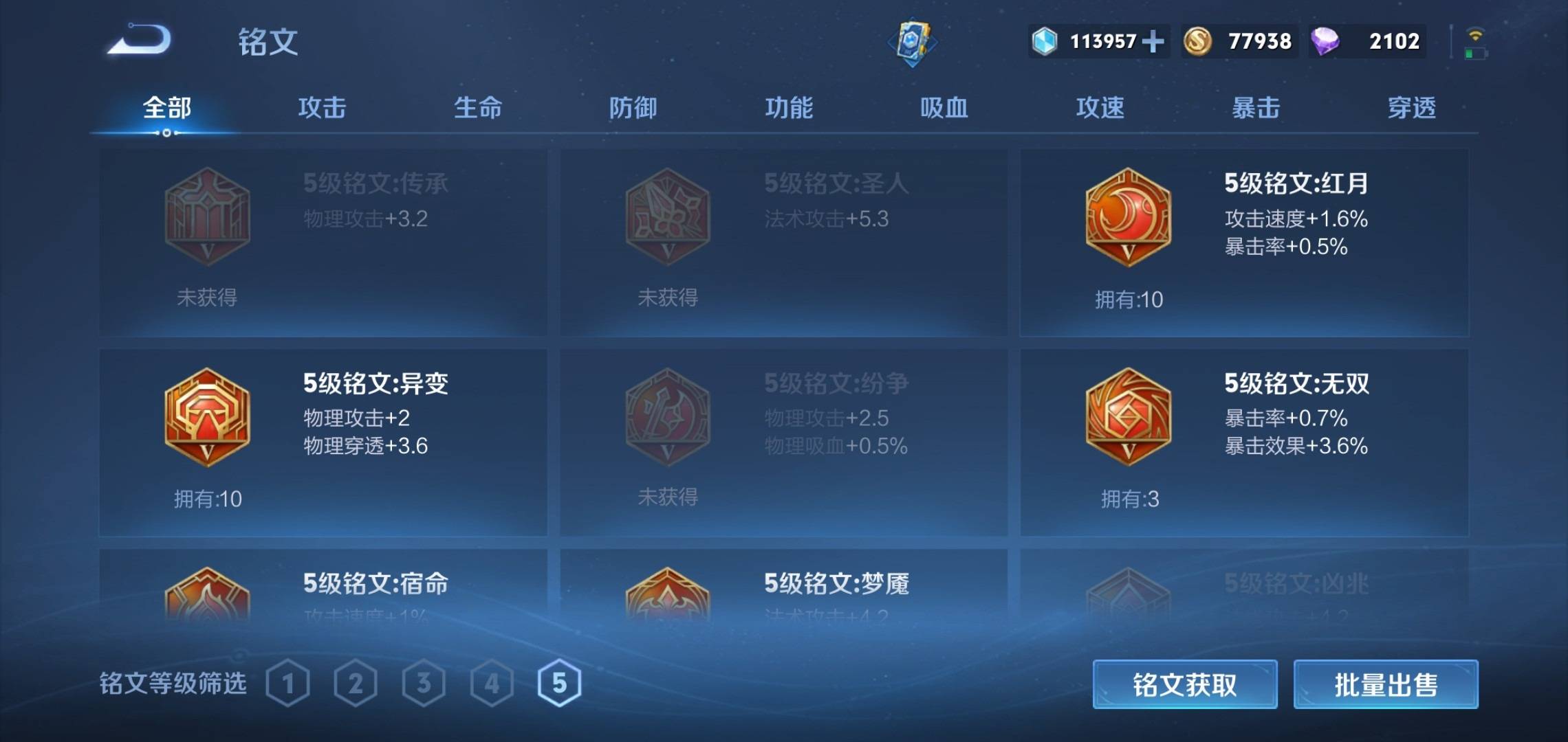 WZKG3180149王者荣耀账号详情图20 WZKG3180149王者荣耀账号详情图20