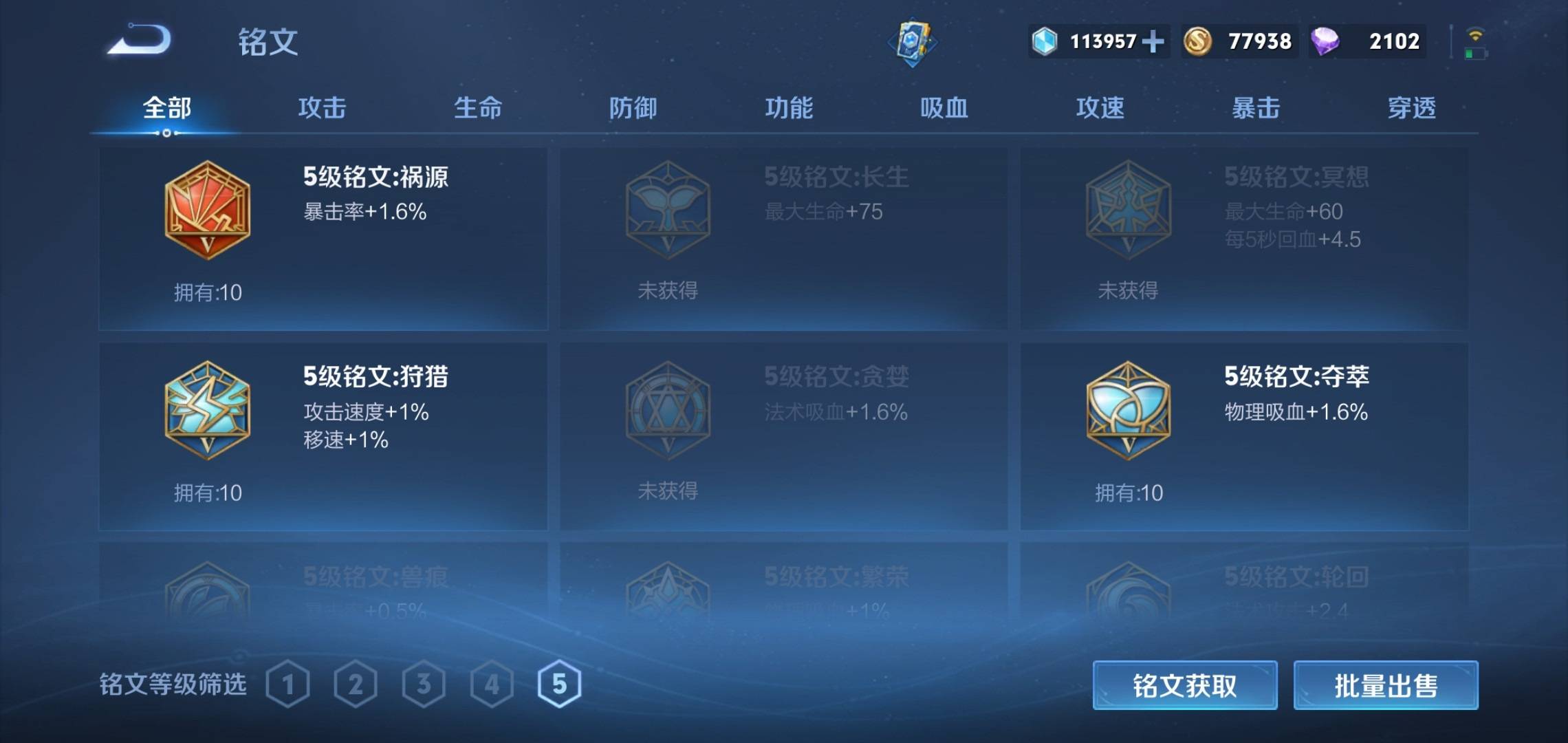 WZKG3180149王者荣耀账号详情图21 WZKG3180149王者荣耀账号详情图21