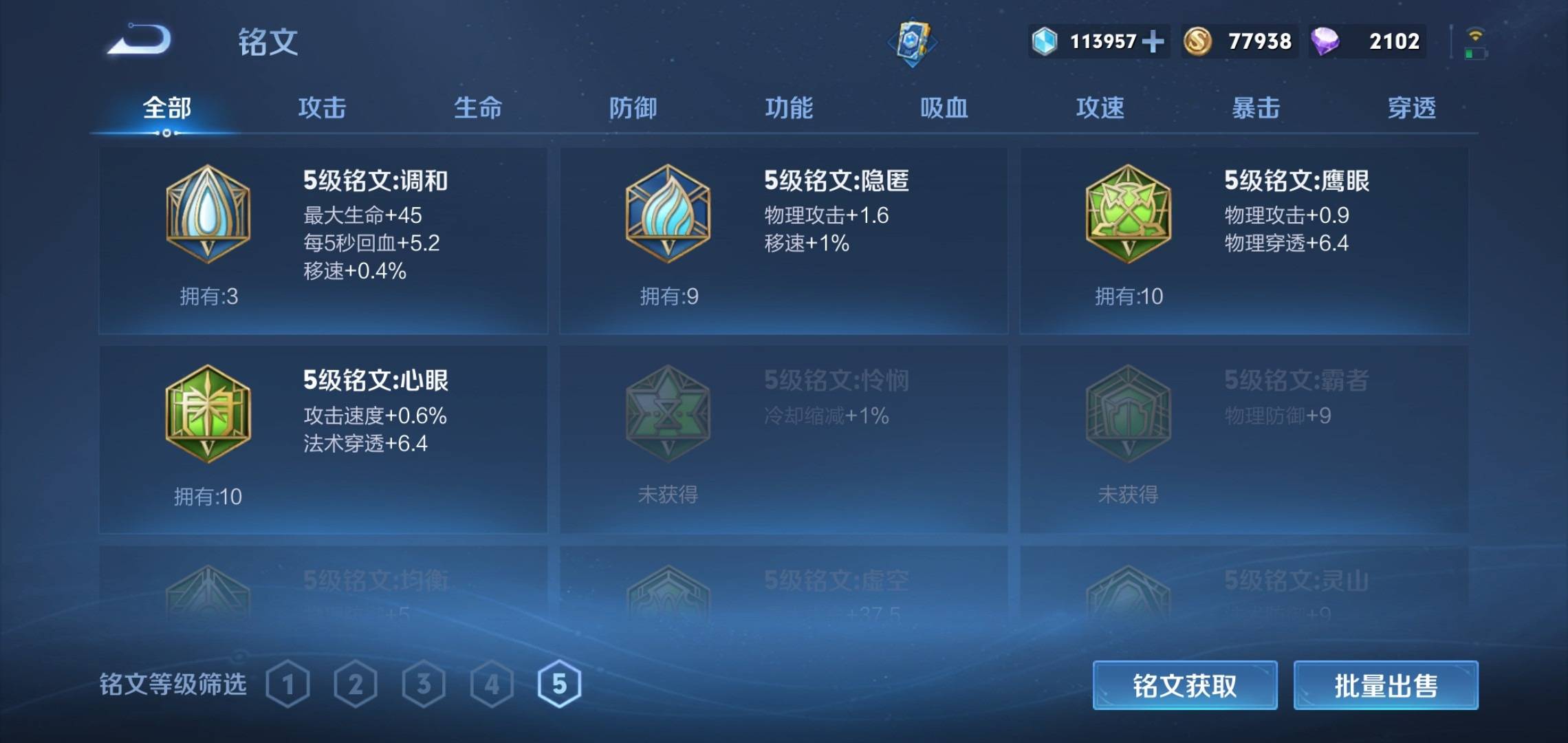 WZKG3180149王者荣耀账号详情图22 WZKG3180149王者荣耀账号详情图22