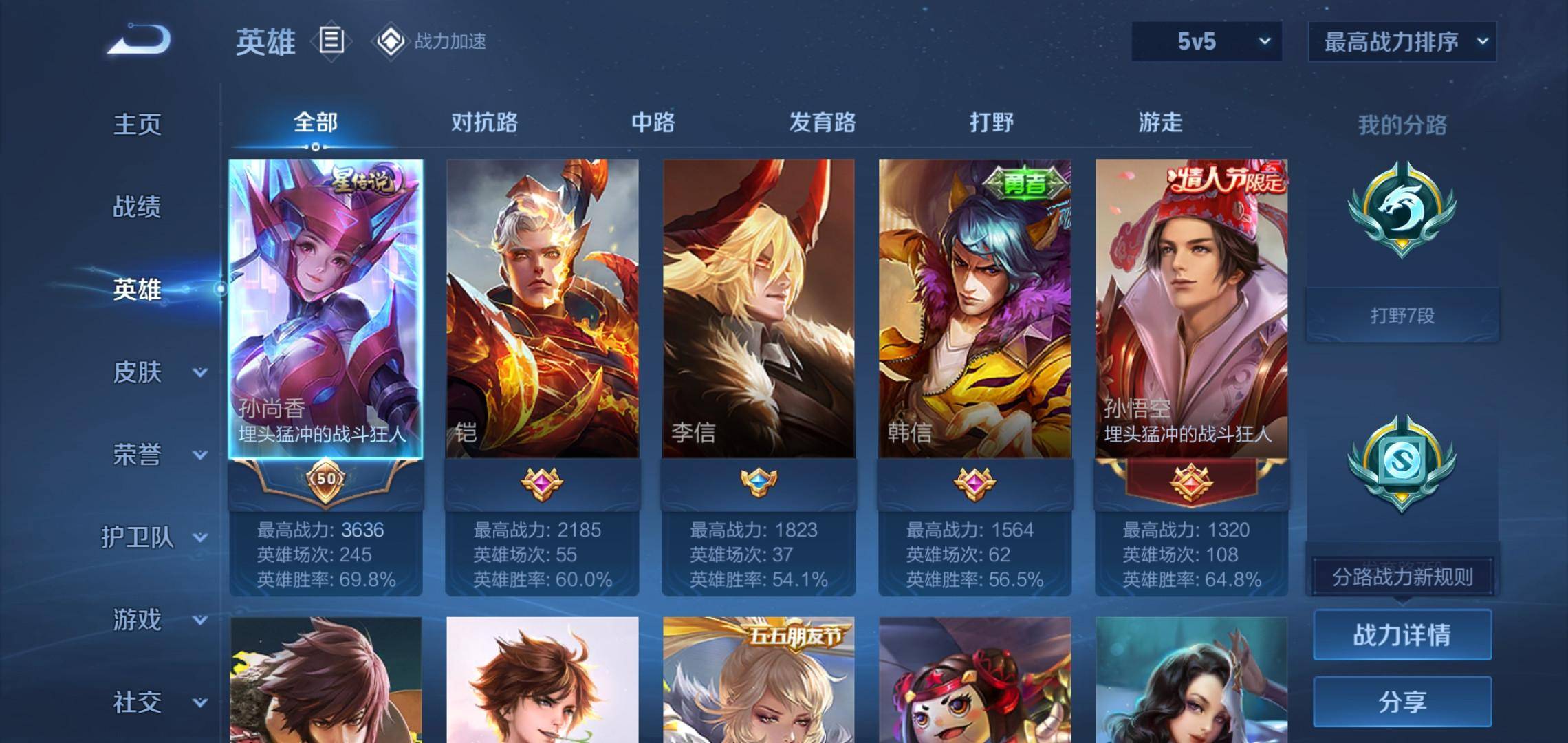 WZKG3180203王者荣耀账号详情图3 WZKG3180203王者荣耀账号详情图3