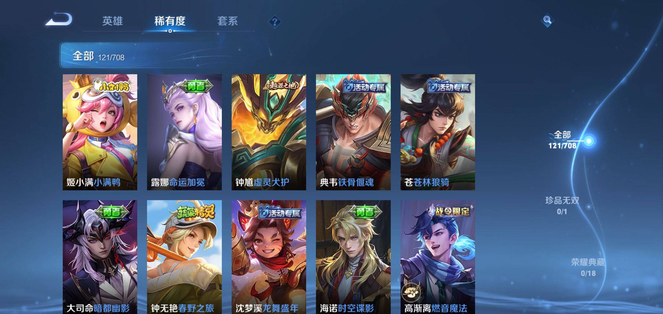 WZKG3180203王者荣耀账号详情图4 WZKG3180203王者荣耀账号详情图4