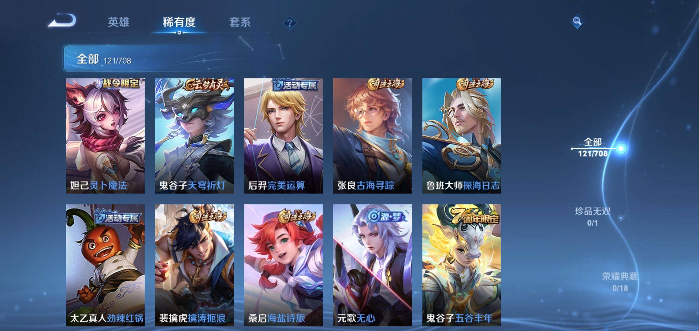 WZKG3180203王者荣耀账号详情图5 WZKG3180203王者荣耀账号详情图5
