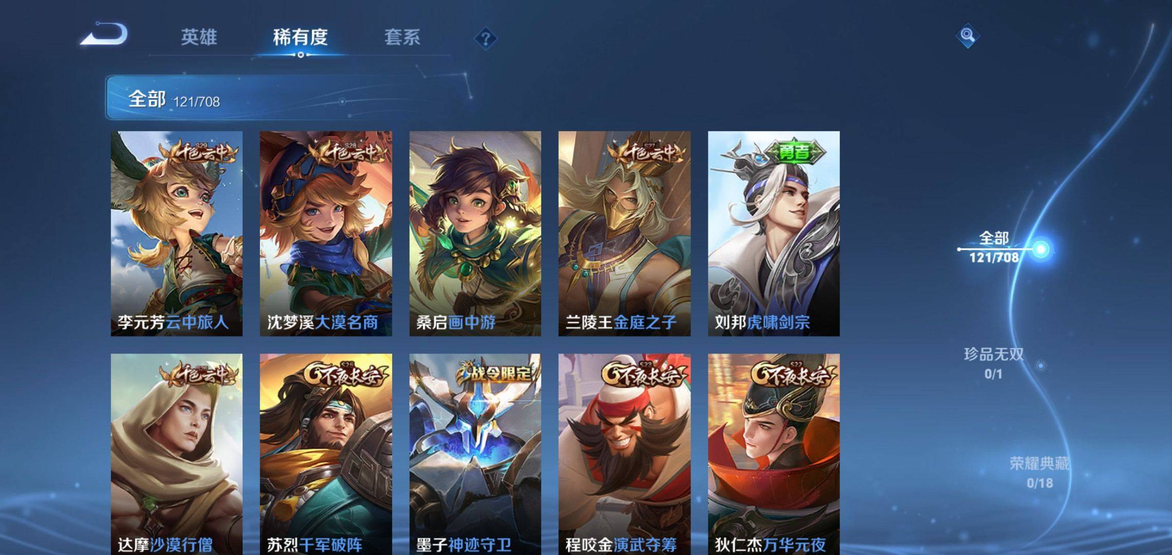 WZKG3180203王者荣耀账号详情图6 WZKG3180203王者荣耀账号详情图6