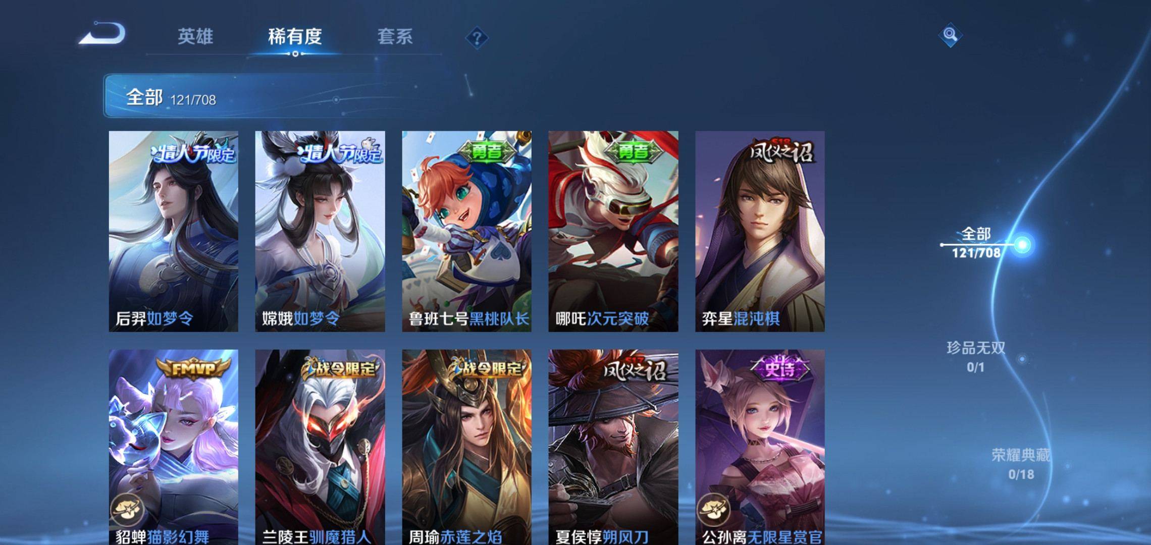 WZKG3180203王者荣耀账号详情图8 WZKG3180203王者荣耀账号详情图8