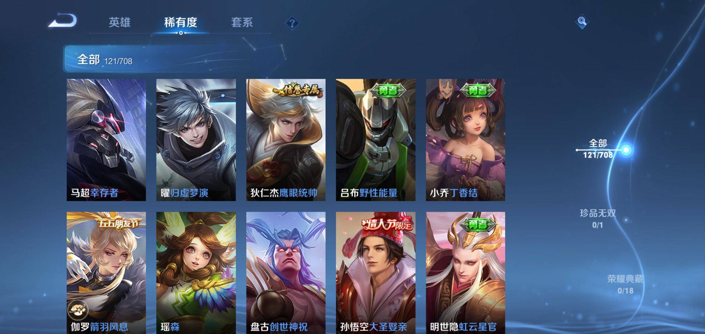 WZKG3180203王者荣耀账号详情图9 WZKG3180203王者荣耀账号详情图9
