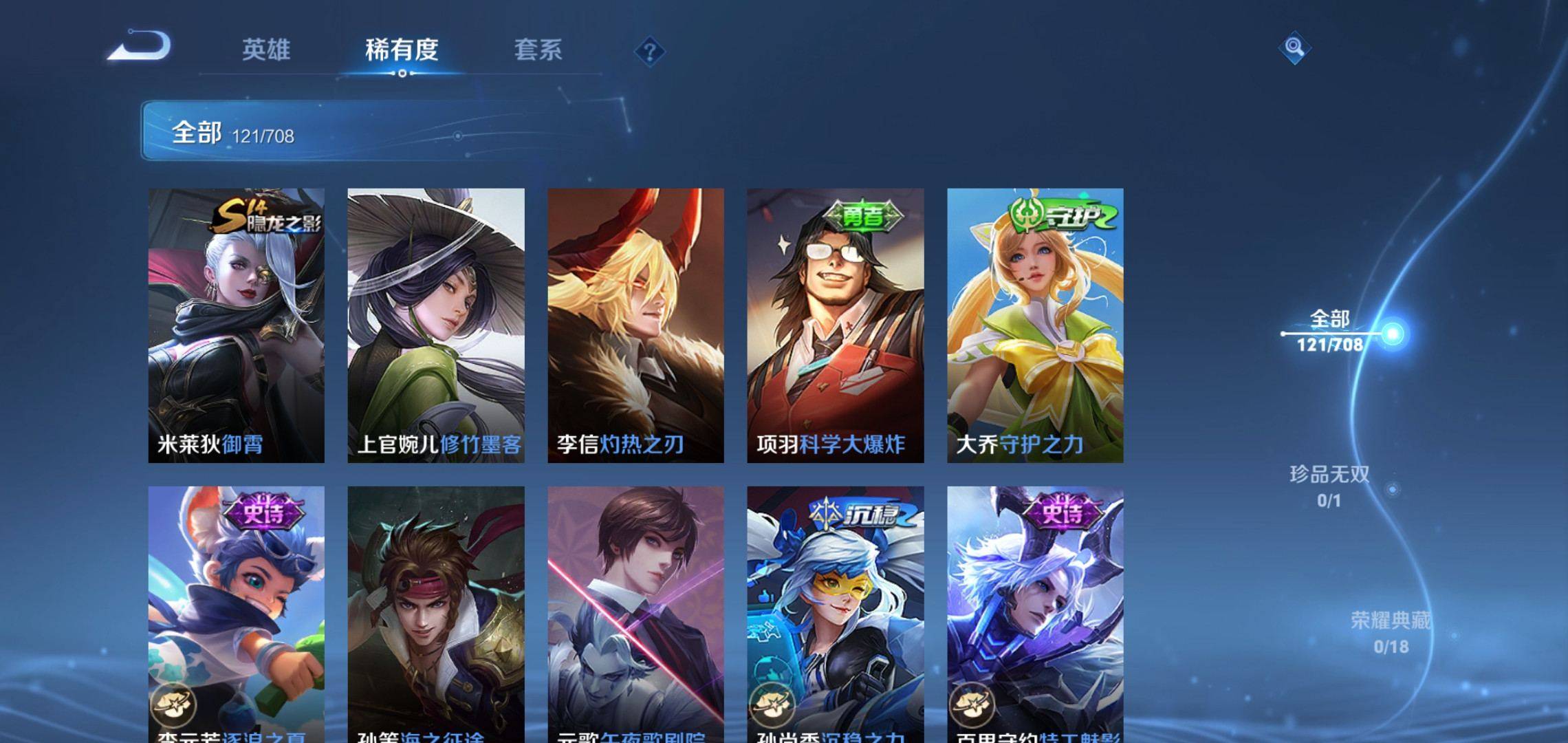 WZKG3180203王者荣耀账号详情图10 WZKG3180203王者荣耀账号详情图10