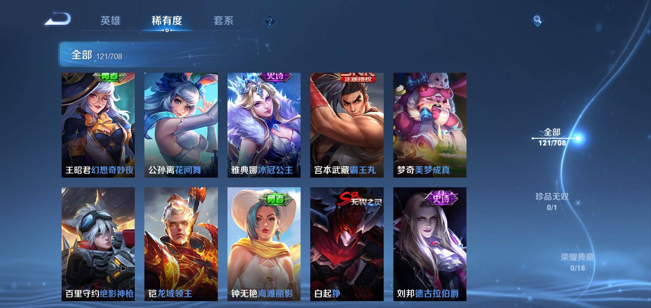 WZKG3180203王者荣耀账号详情图11 WZKG3180203王者荣耀账号详情图11