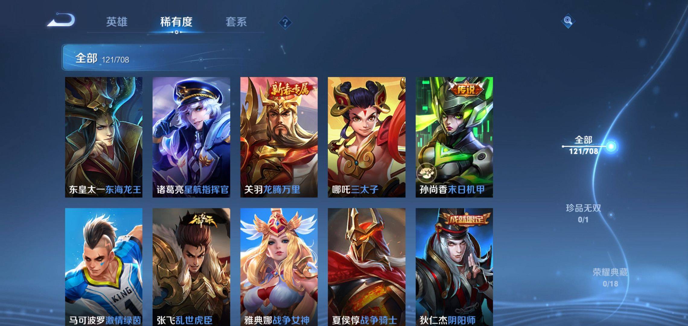 WZKG3180203王者荣耀账号详情图12 WZKG3180203王者荣耀账号详情图12