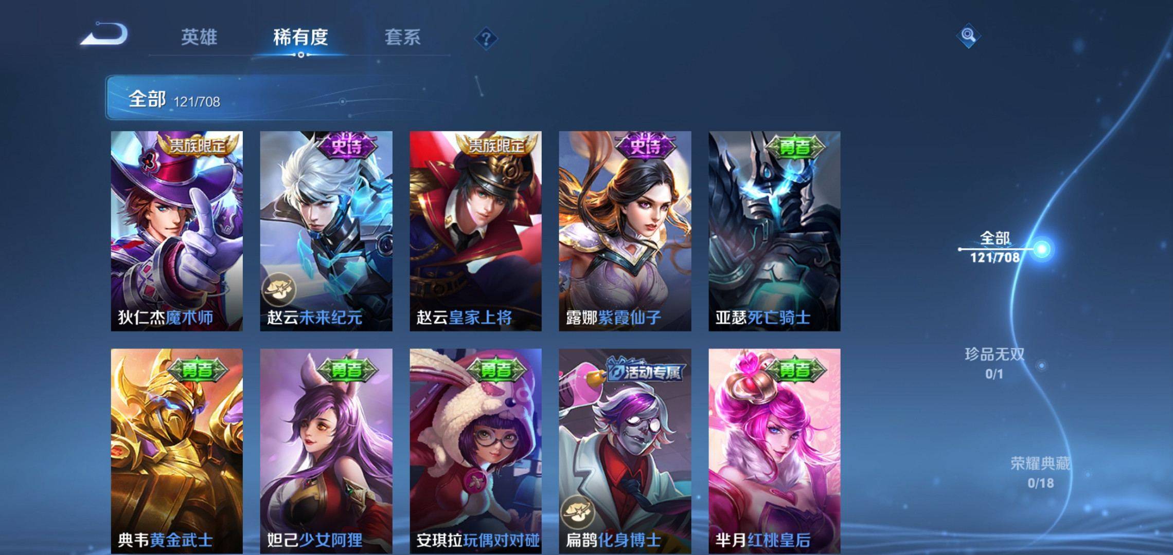 WZKG3180203王者荣耀账号详情图14 WZKG3180203王者荣耀账号详情图14