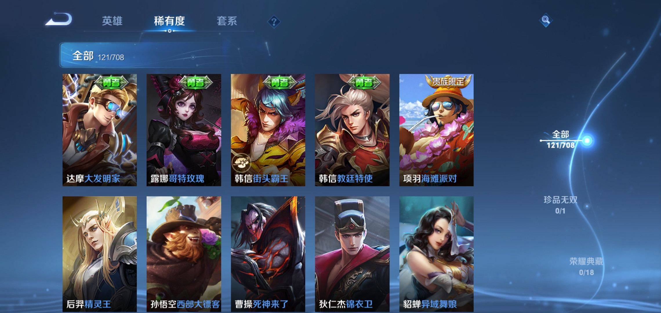 WZKG3180203王者荣耀账号详情图15 WZKG3180203王者荣耀账号详情图15