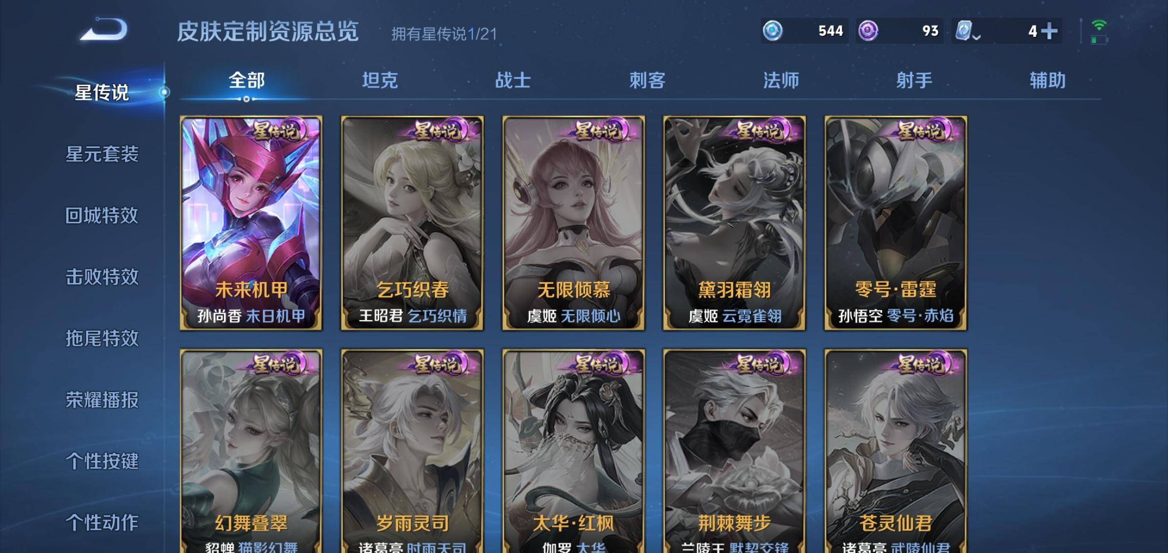 WZKG3180203王者荣耀账号详情图17 WZKG3180203王者荣耀账号详情图17