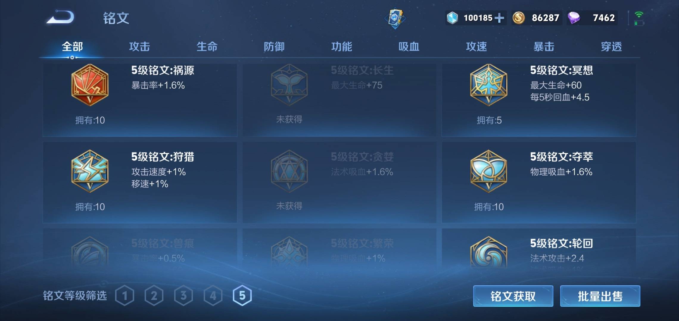 WZKG3180203王者荣耀账号详情图19 WZKG3180203王者荣耀账号详情图19