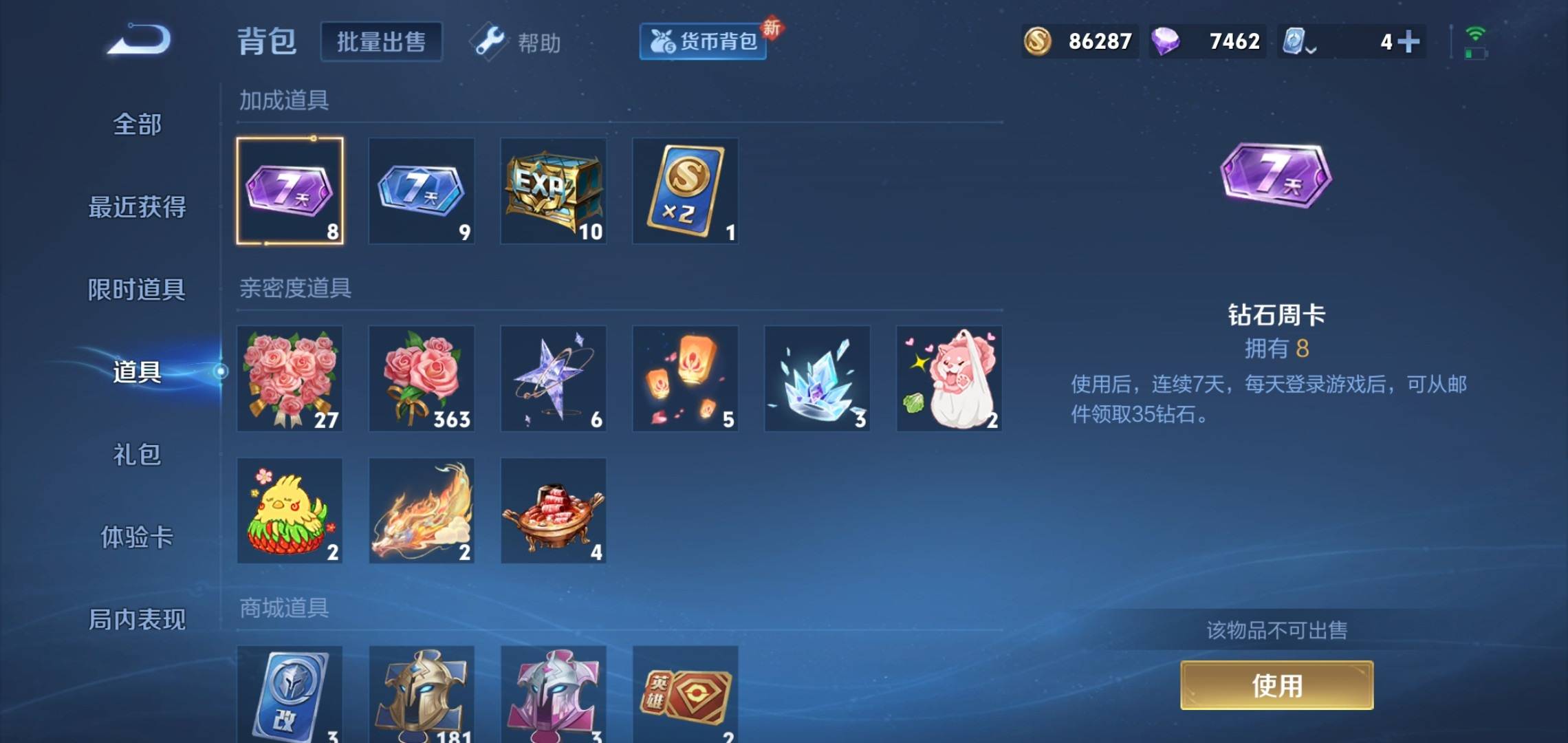 WZKG3180203王者荣耀账号详情图21 WZKG3180203王者荣耀账号详情图21