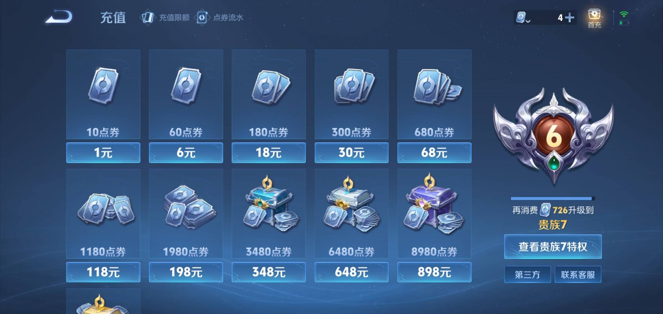 WZKG3180203王者荣耀账号详情图22 WZKG3180203王者荣耀账号详情图22