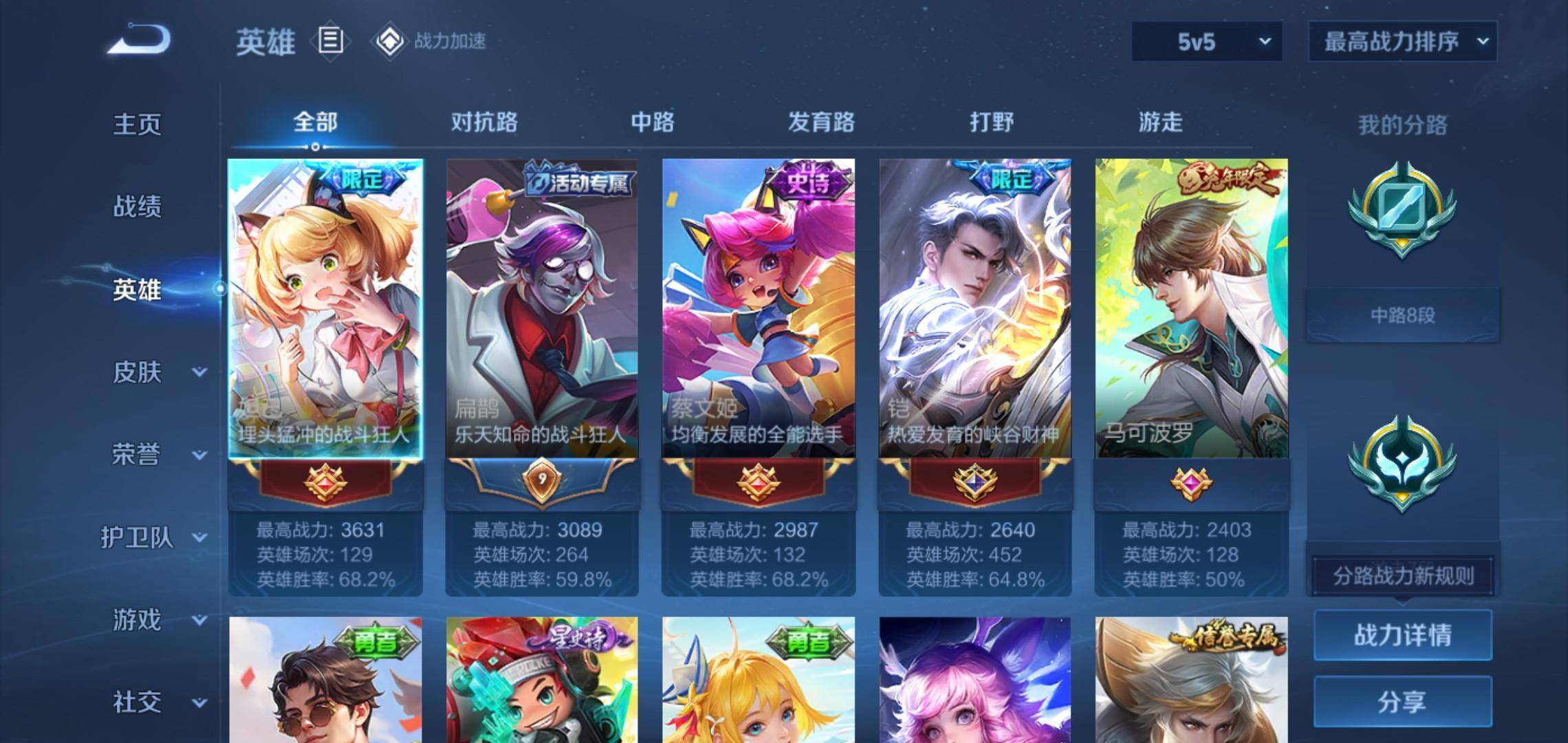 WZKG3180174王者荣耀账号详情图3 WZKG3180174王者荣耀账号详情图3