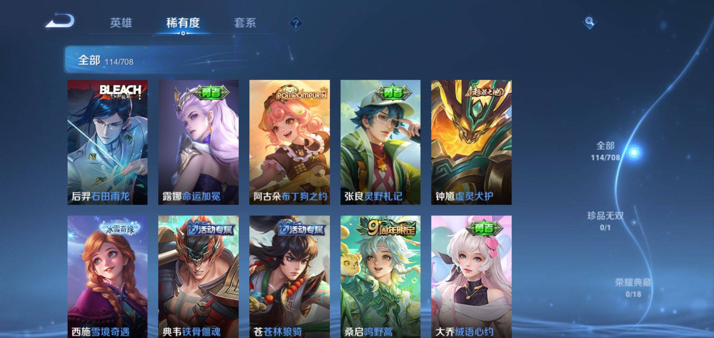 WZKG3180174王者荣耀账号详情图4 WZKG3180174王者荣耀账号详情图4