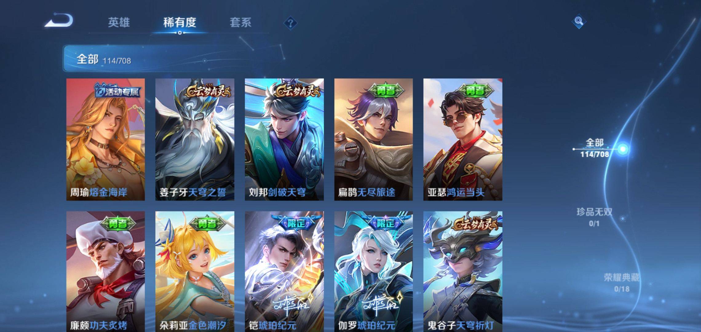 WZKG3180174王者荣耀账号详情图5 WZKG3180174王者荣耀账号详情图5