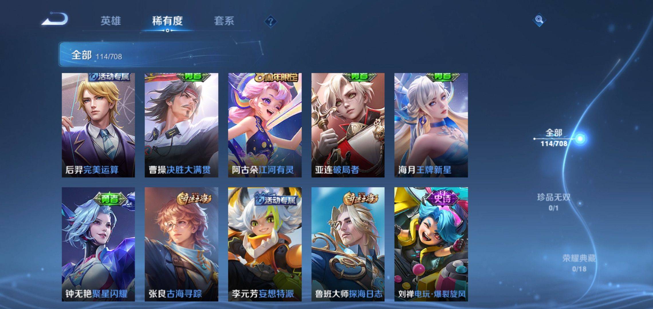 WZKG3180174王者荣耀账号详情图6 WZKG3180174王者荣耀账号详情图6