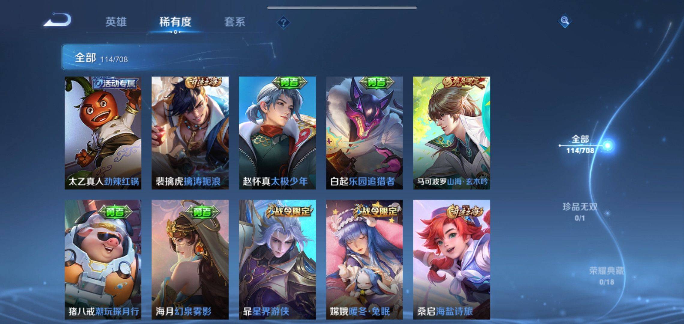 WZKG3180174王者荣耀账号详情图7 WZKG3180174王者荣耀账号详情图7
