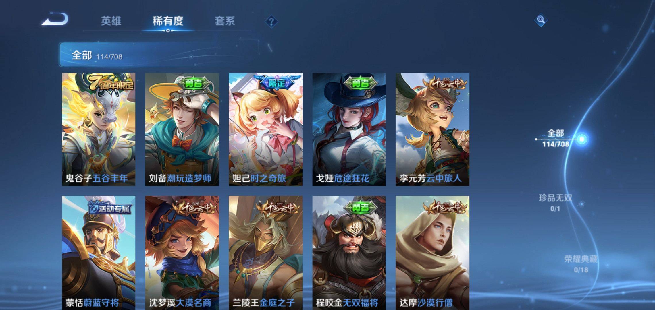 WZKG3180174王者荣耀账号详情图8 WZKG3180174王者荣耀账号详情图8