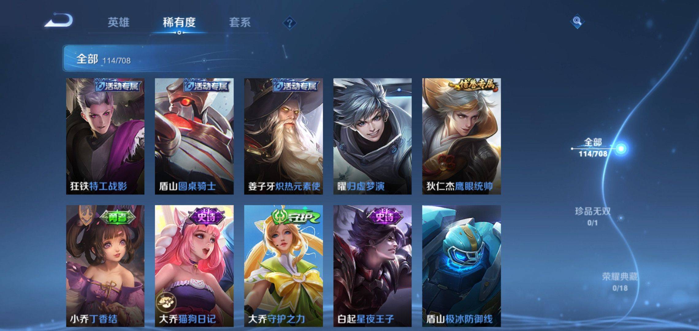 WZKG3180174王者荣耀账号详情图10 WZKG3180174王者荣耀账号详情图10