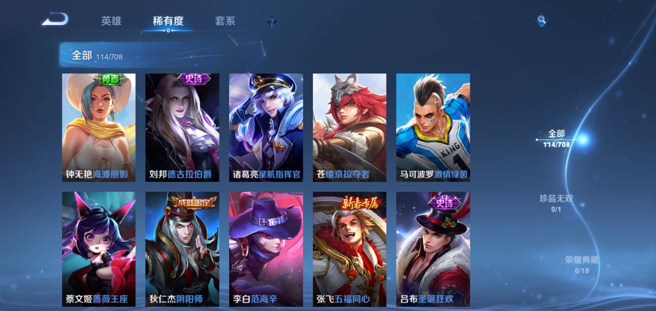 WZKG3180174王者荣耀账号详情图12 WZKG3180174王者荣耀账号详情图12